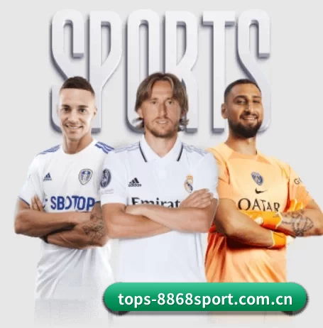 tops-8868sport.com.cn围绕看球场景设计的核心服务 - 多运动项目内容板块